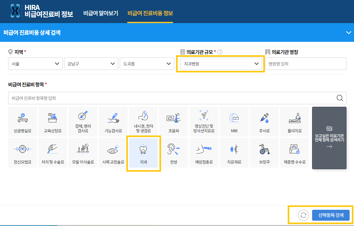 임플란트 가격비교