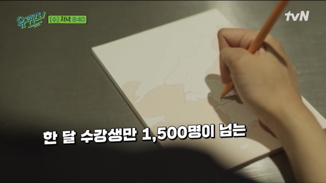 악동뮤지션 이수현 유퀴즈온더블럭 134회@ 오승훈 오지헌! 아빠어디가 윤후, 11
