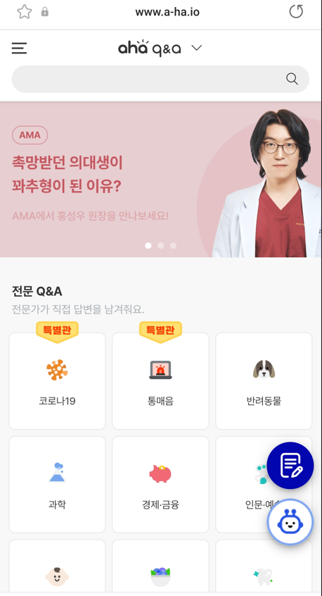  재택 부업 앱테크 소개 "아하토큰 수집"