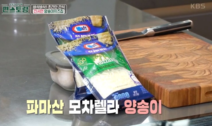 양송이버섯-파마산치즈-모짜렐라치즈