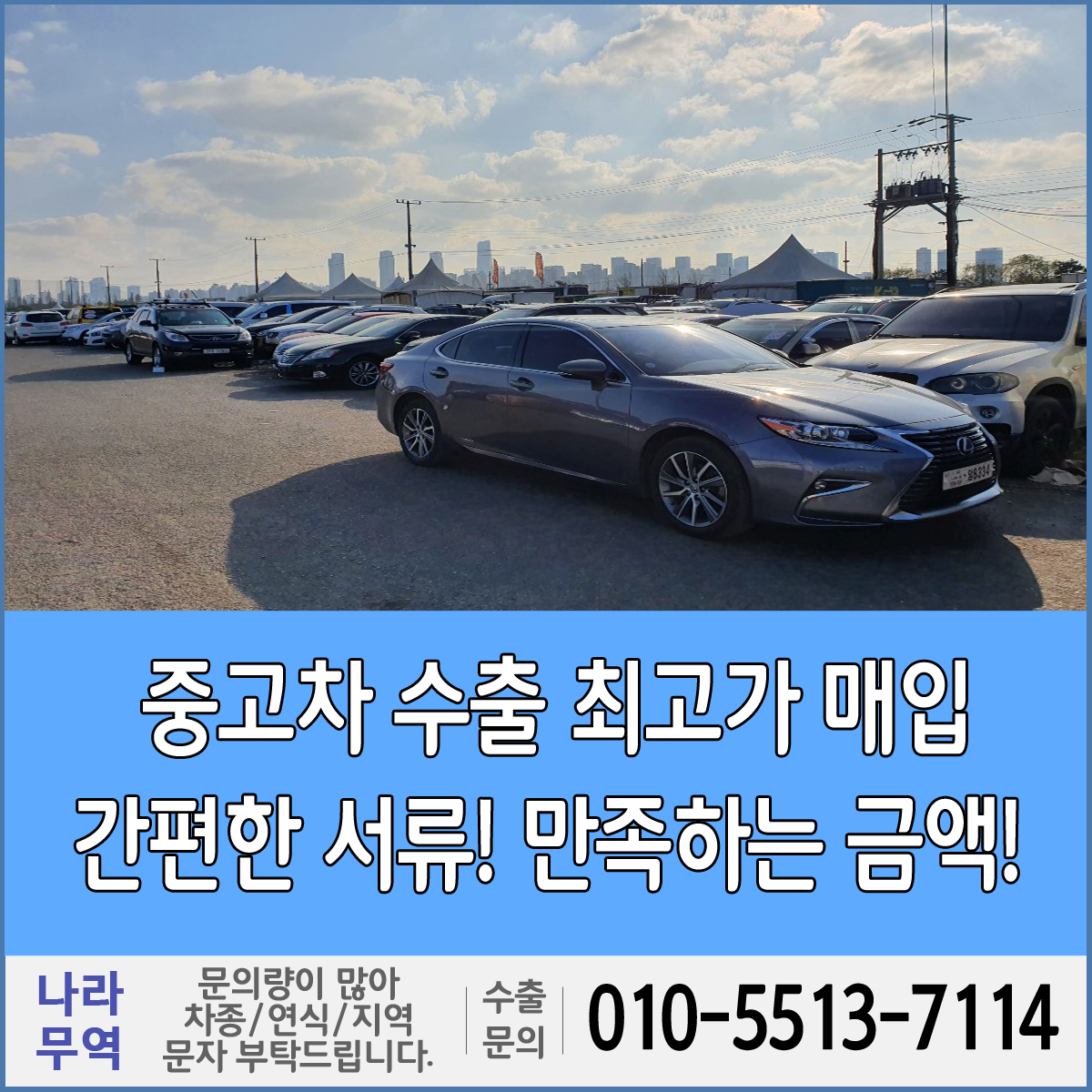 서로에게 도움이 되는 매매를 합니다. 중고차 직거래 사이트 3