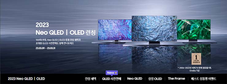  삼성 QLED TV 사전판매 (~3/31)