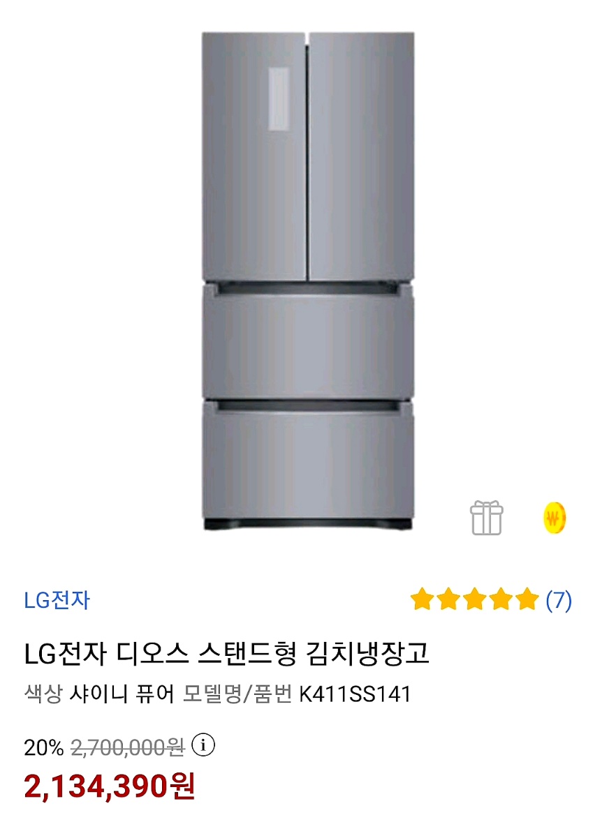  김치냉장고 비교 추천, 구입 후기, (LG 디오스 김치톡톡 vs 삼성 비스포크 김치플러스vs위니아 딤채)