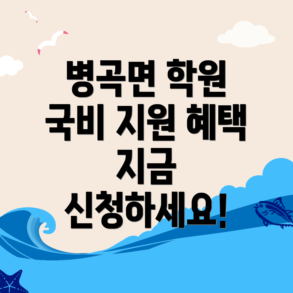 국비지원 학원