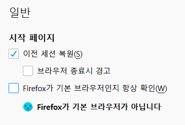  인터넷 창 끄면 다시 켜지는 증상 해결 방법