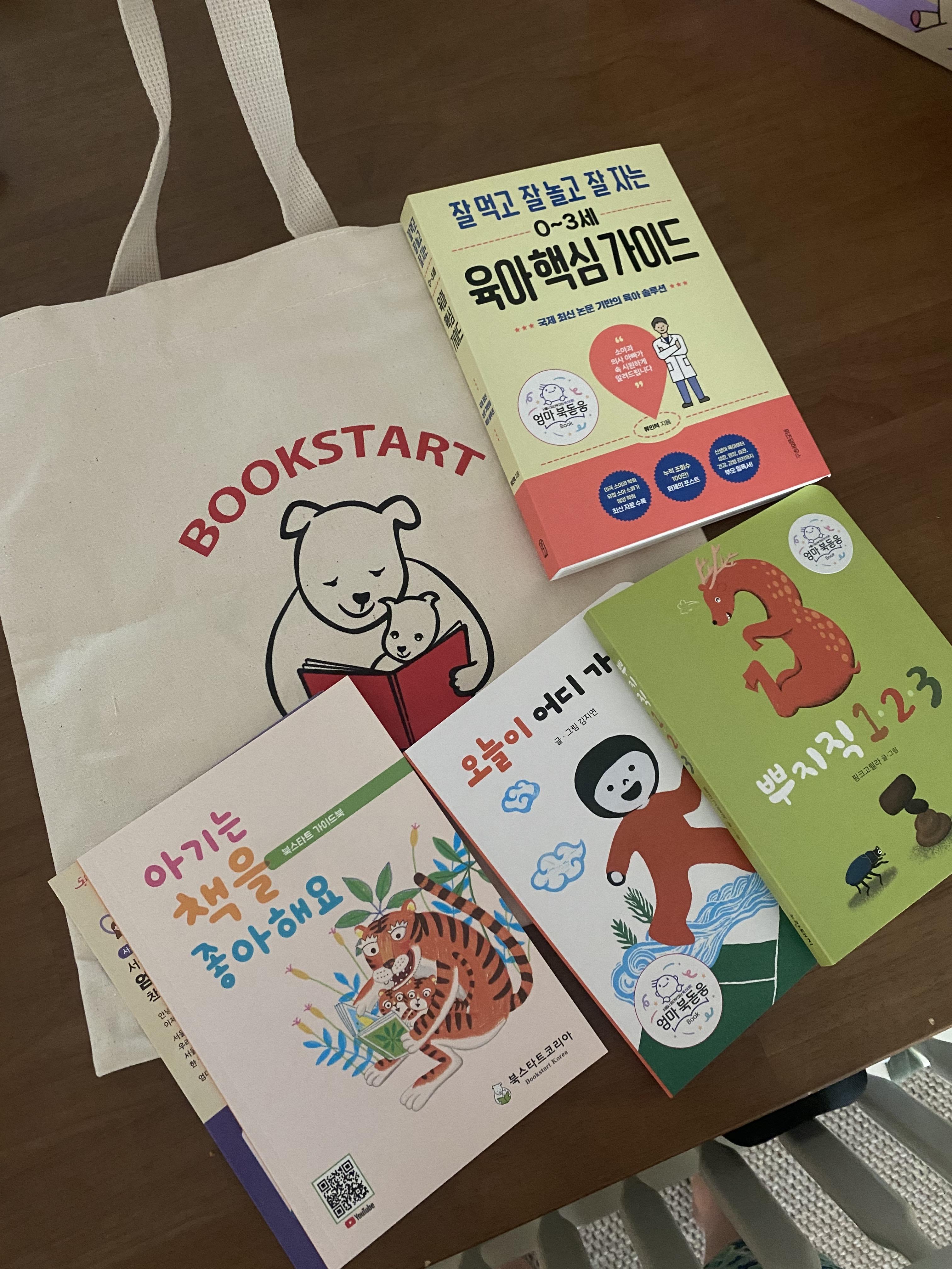  [서울맘케어] 서울시 임산부 교통비지원 및 엄마 북돋움 신청방법