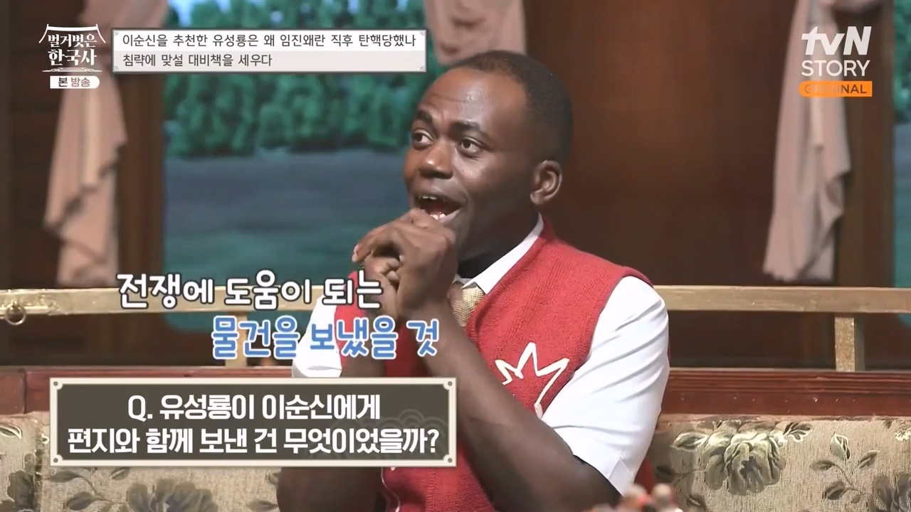 벌거벗은 한국사.E66.230727p-NEXT.mp4_20240220_202710.225.jpg