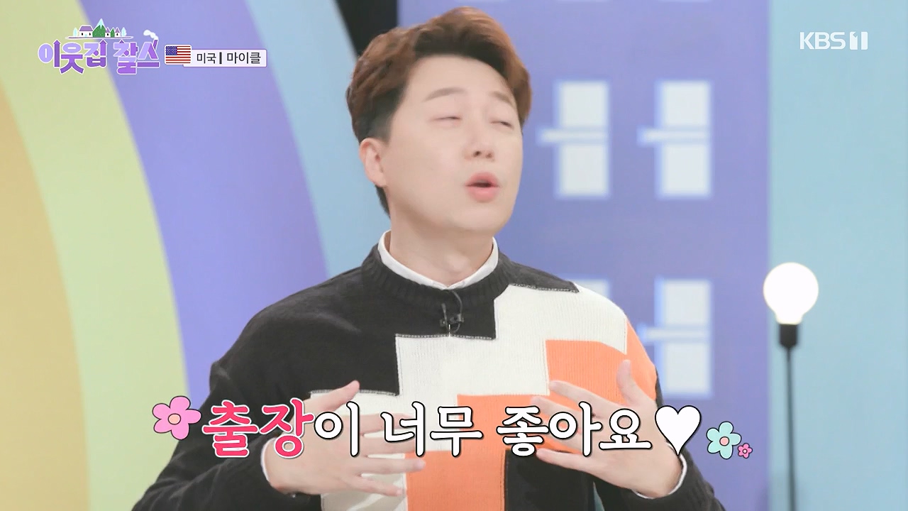 이웃집 찰스.E416.231220p-NEXT.mp4_20231220_200655.376.jpg
