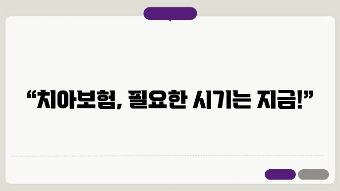 보험의 다양한 혜택과 실제 경험