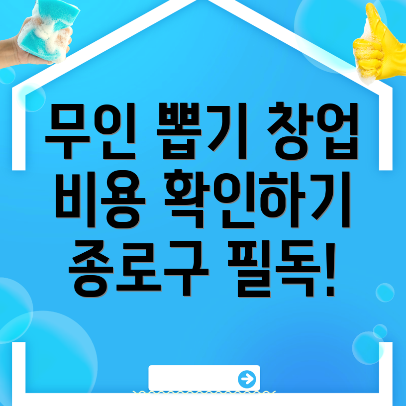 무인 인형뽑기방