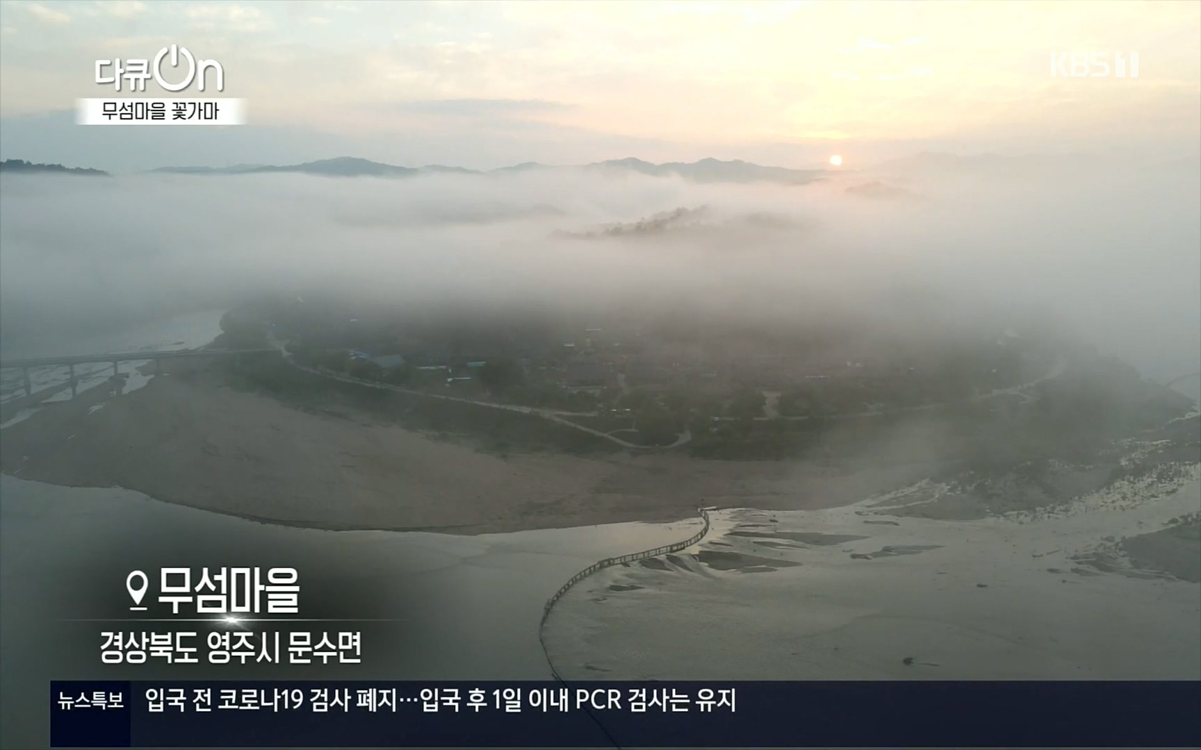 다큐 On.E156.220909p.H264-F1RST.mp4_20220910_190335.685.jpg