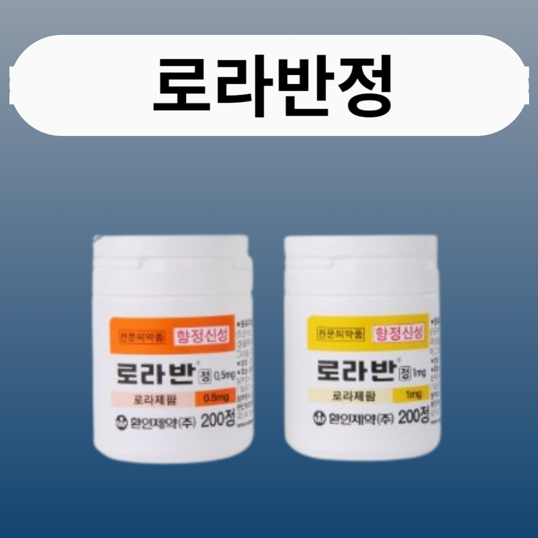 로라반정1