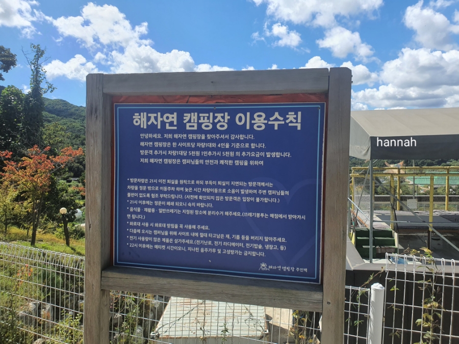 해자연 캠핑장 아이와 캠핑 18