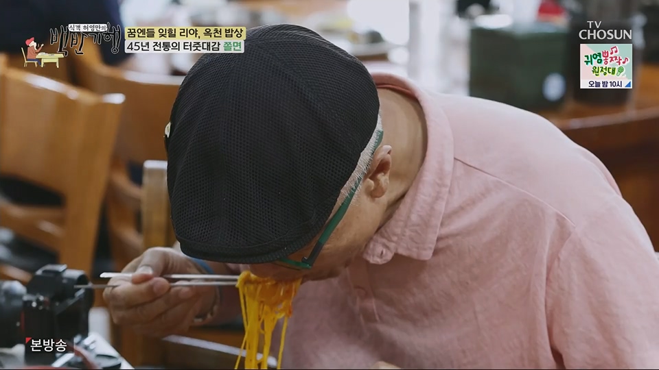식객 허영만의 백반기행.E205.230630p.H264-F1RST.mp4_20230701_174957.483.jpg