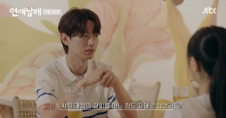 연애남매
