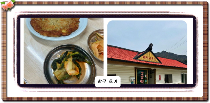 백반기행 원주 돼지고기수육 동치미 물막국수 289회