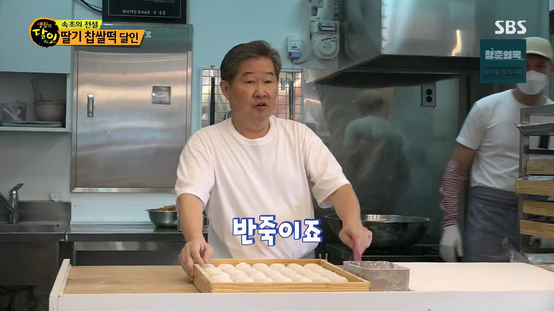 생활의 달인.E906.230918p.H264-F1RST.mp4_20230919_212326.612.jpg
