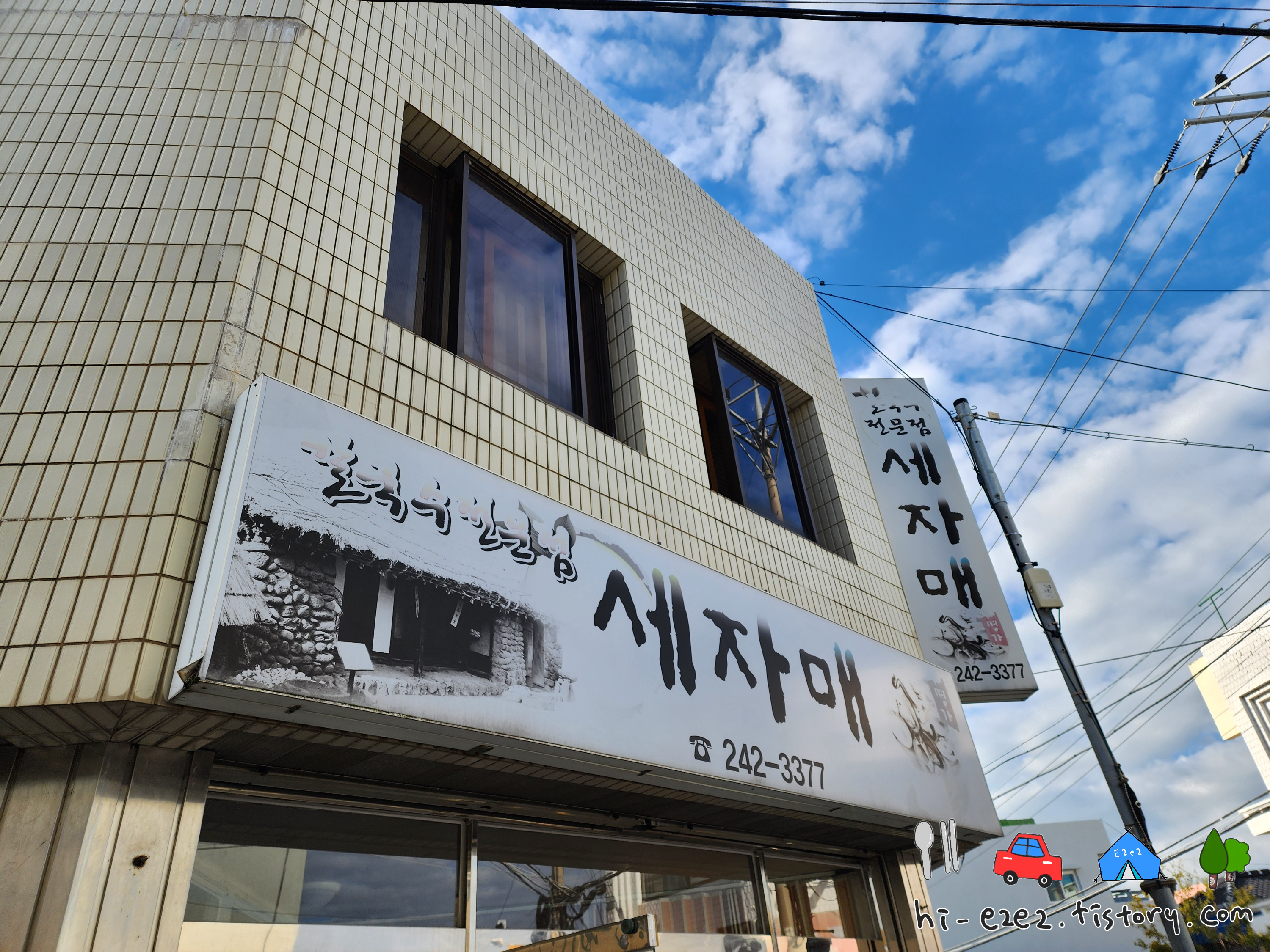 세자매 사진 3