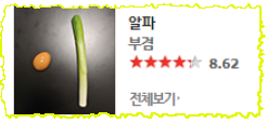  [네이버 웹툰]알파 - 부겸, 노블레스의 프리퀄 살리지 못한 허무한 마무리