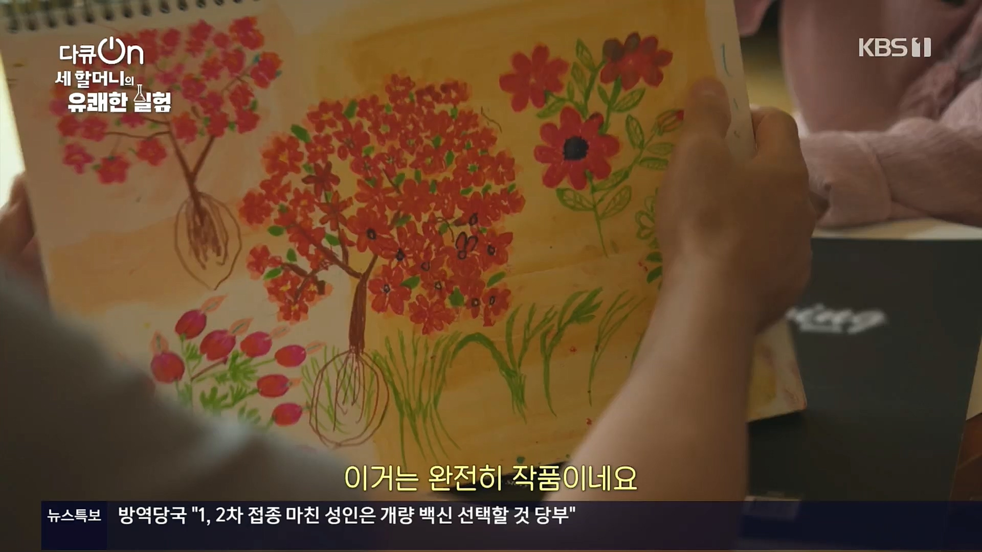 다큐 On.E166.221028p.H264-F1RST.mp4_20221031_194401.746.jpg