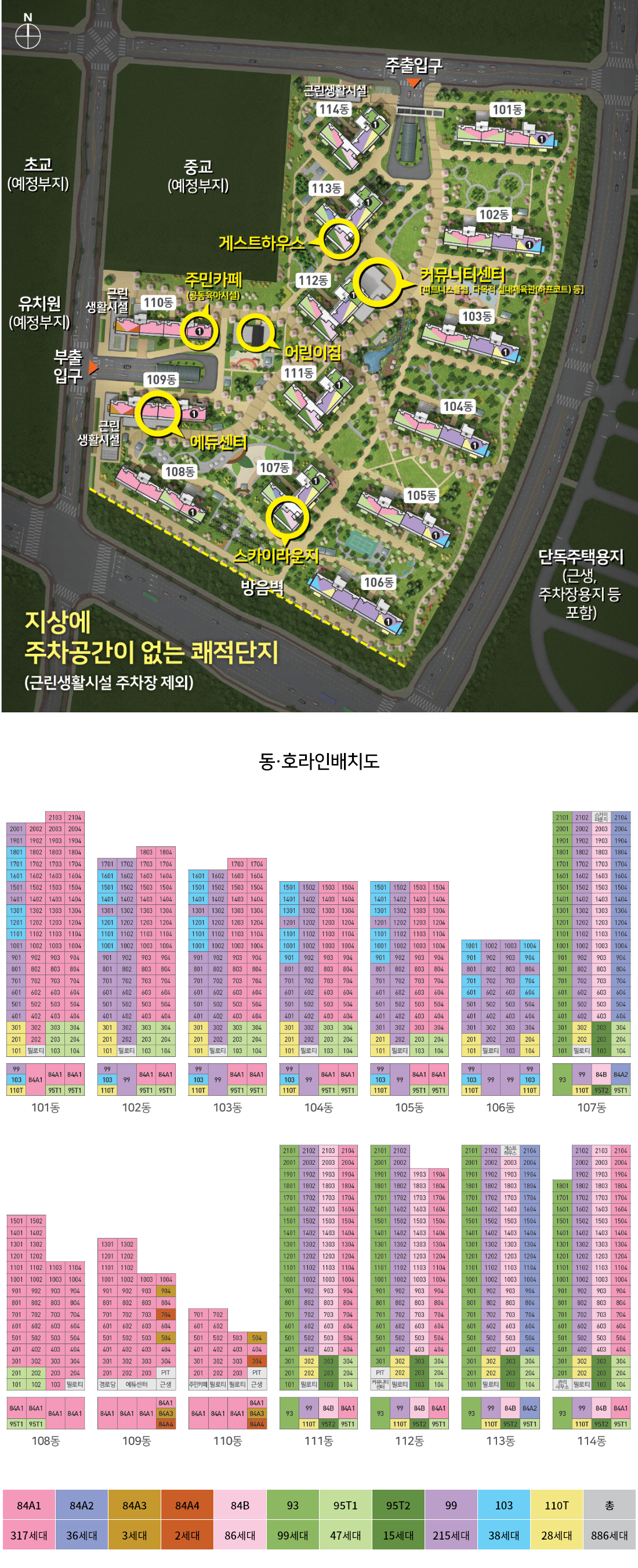 에코델타시티푸르지오린-12