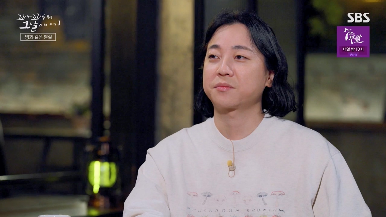 꼬리에 꼬리를 무는 그날 이야기.E121.240329p-NEXT.mp4_20240331_140145.829.jpg