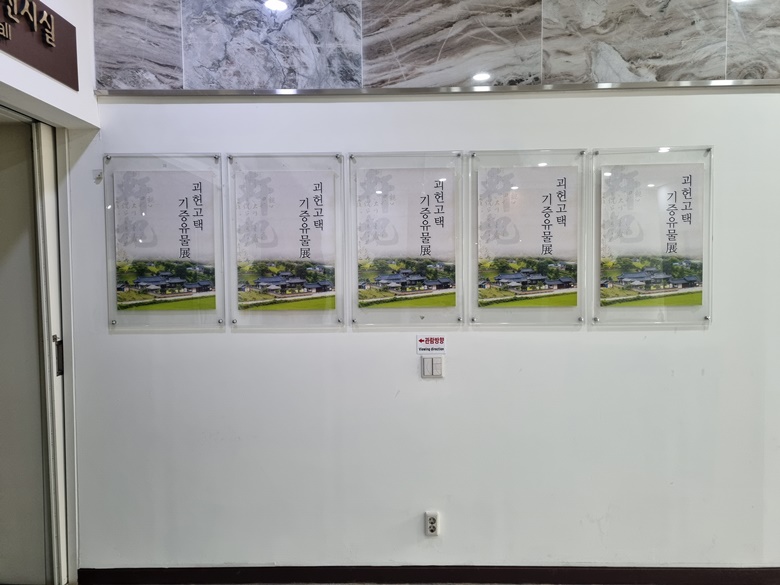소수박물관