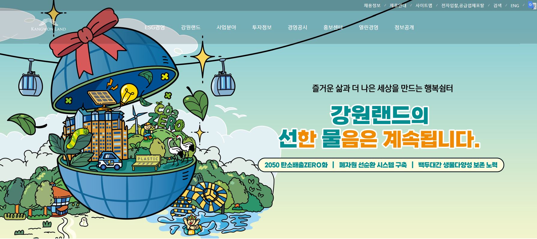  강원랜드 배당금(2023년 배당금)