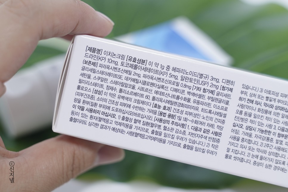 가족과 함께 써요. 피부가려움증크림 동아제약 이치논크림 4