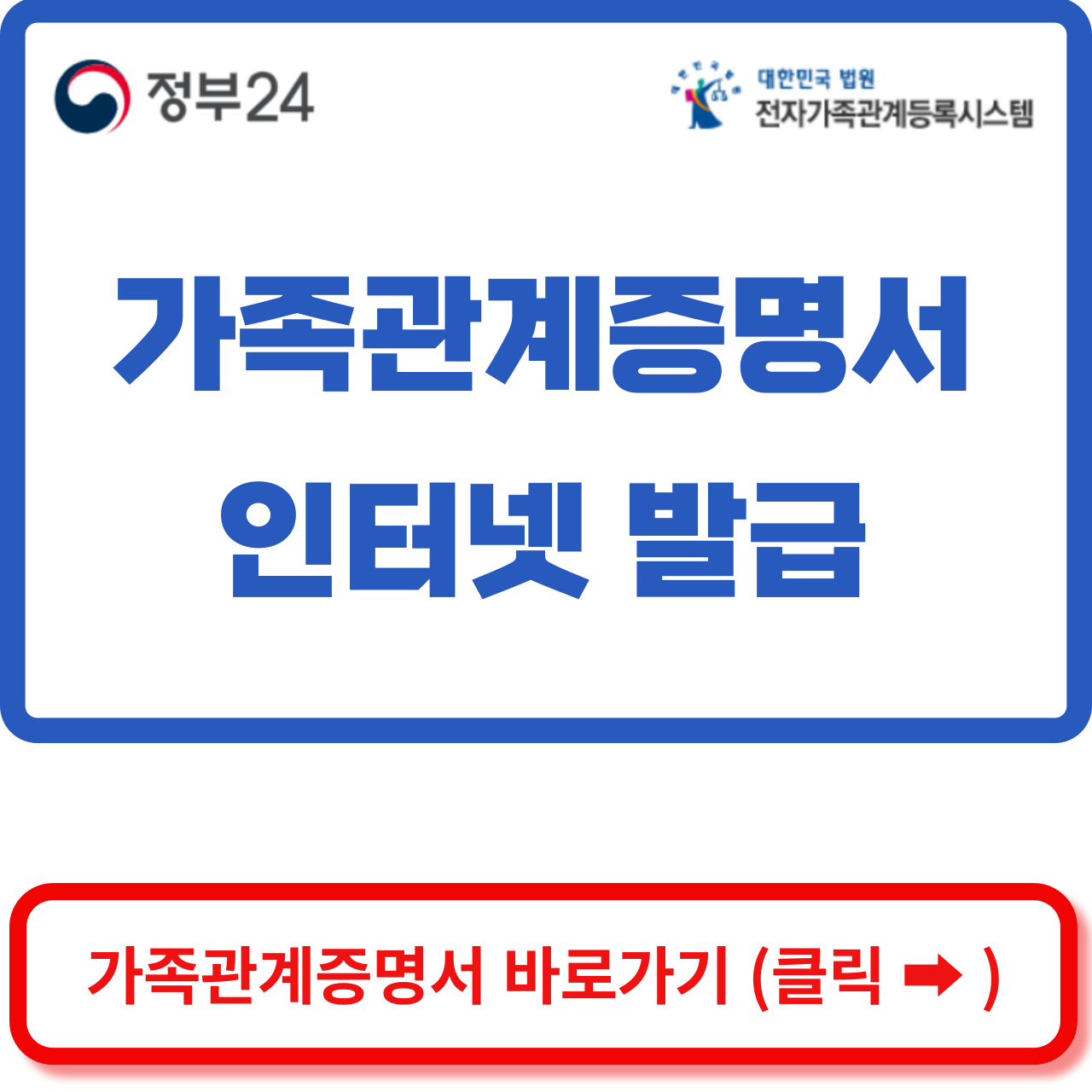 정부24 홈페이지
