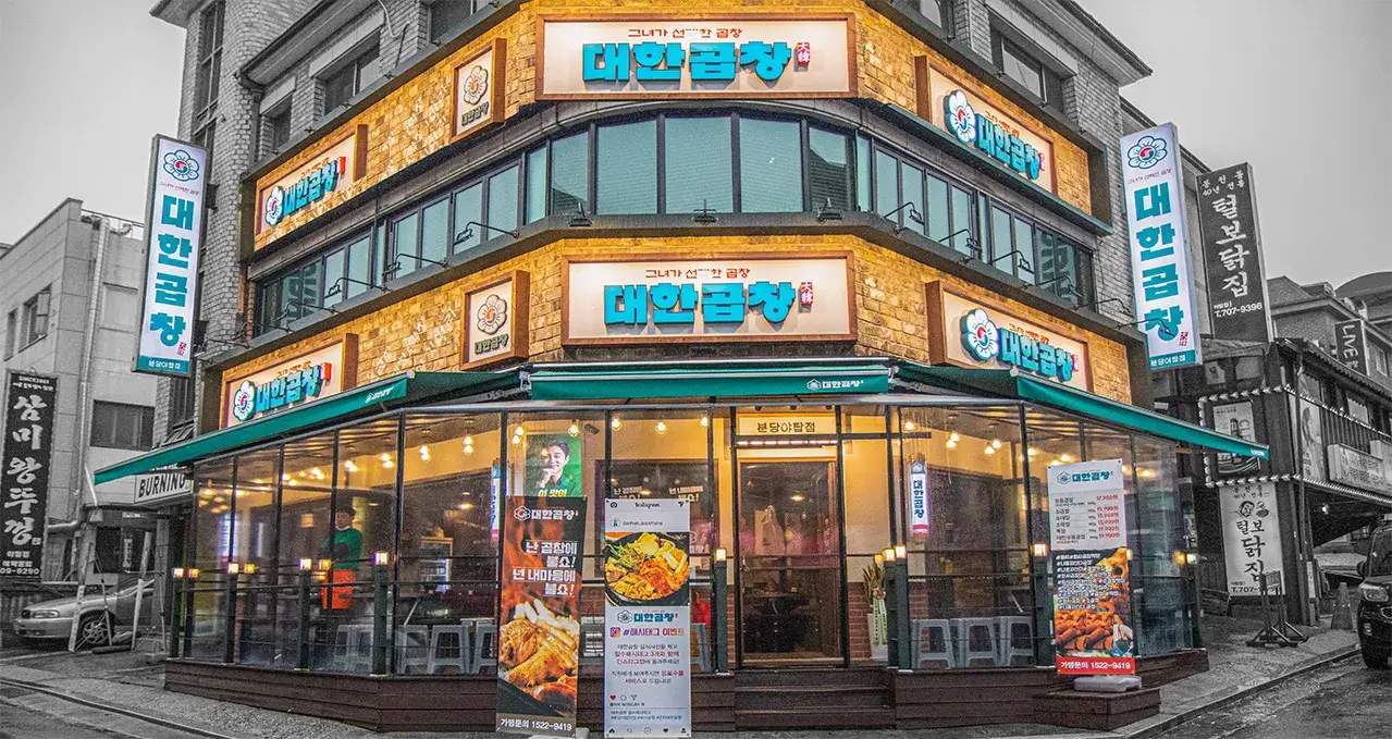 곱창입니다만 이미지