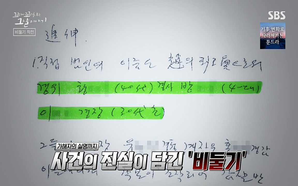 꼬리에 꼬리를 무는 그날 이야기.E21.220325p-NEXT.mp4_20220325_194430.475.jpg