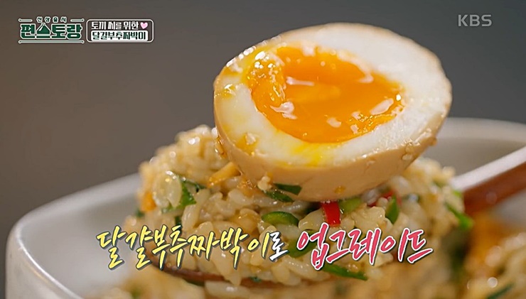 달걀-부추짜박이