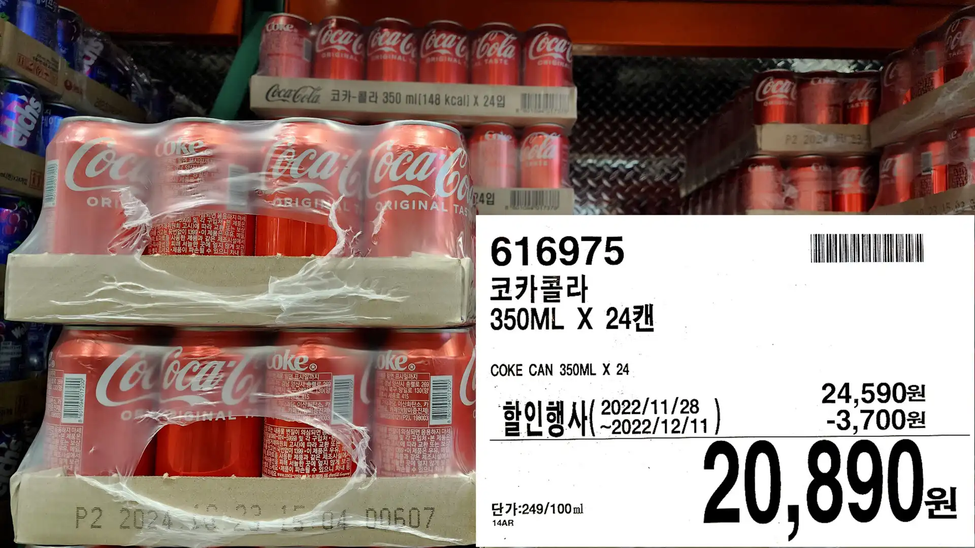 코카콜라
350ML X 247H
COKE CAN 350ML X 24
20&#44;890원