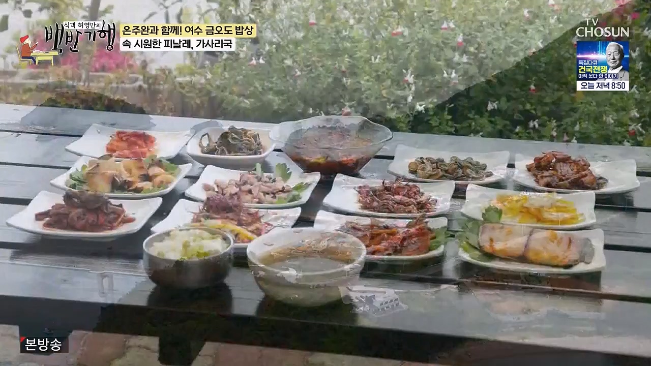 식객 허영만의 백반기행.E253.240624p-NEXT.mp4_20240624_195632.703.jpg