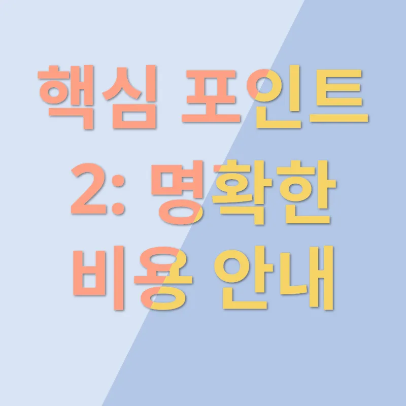 애도 장례업체 선택 기준_2_subsection