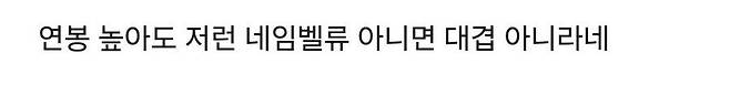 한화는 대기업이 아니라는 소개팅녀…ㄷㄷ 5