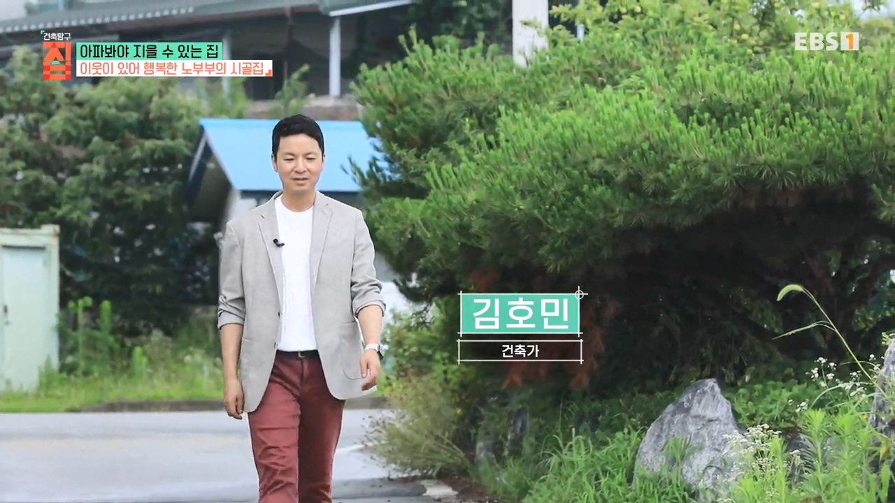 TV - 전 국민의 평생학교 EBS아파봐야 지을 수 있는 집.mp4_20230816_210405.724.jpg