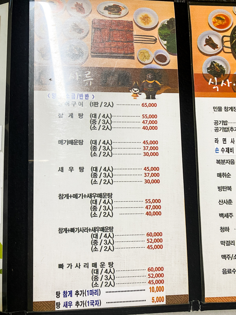 청벽시단 메뉴 공주 맛집