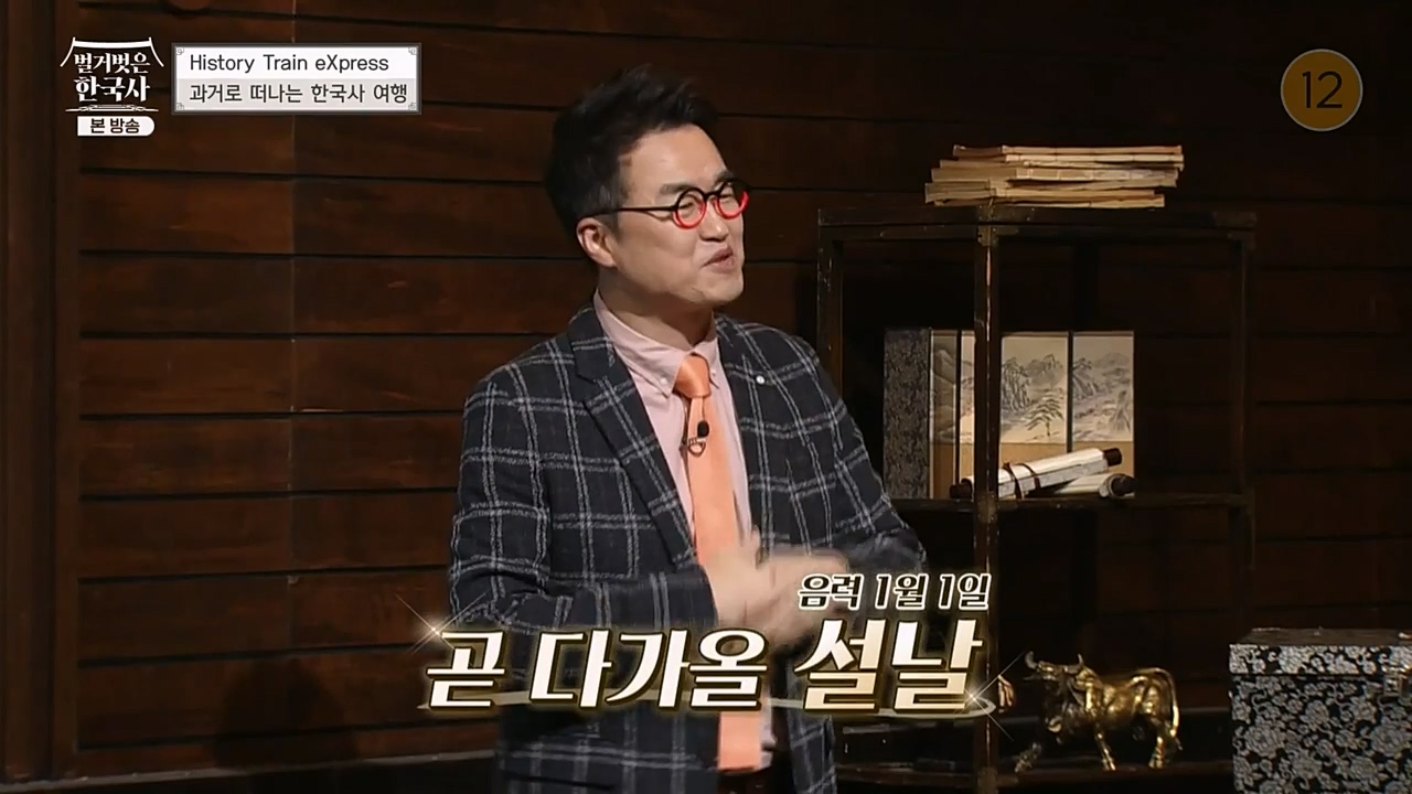 벌거벗은 한국사.E39.230119p-NEXT.mp4_20230301_184213.630.jpg