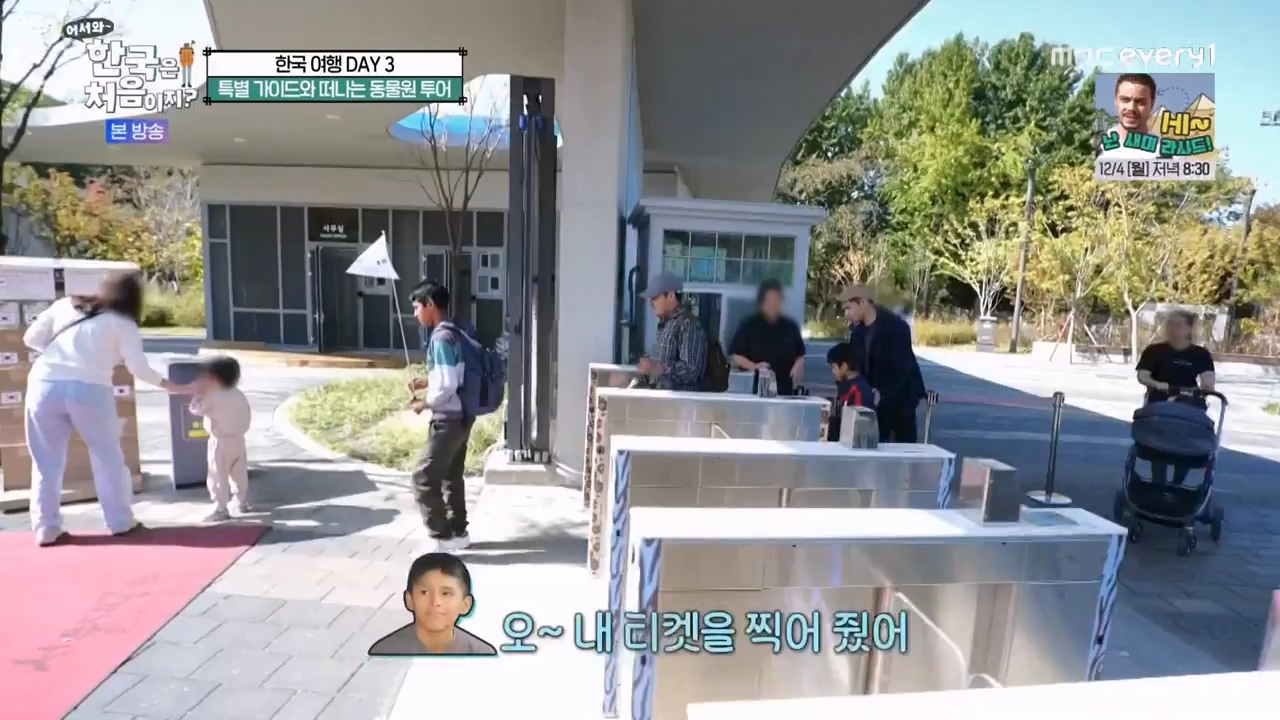 어서와 한국은 처음이지 시즌2.E291.231131p-NEXT.mp4_20231201_202424.235.jpg