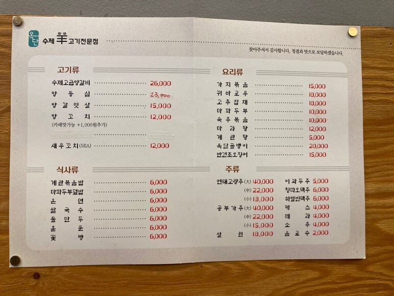 옥단양고기 이미지