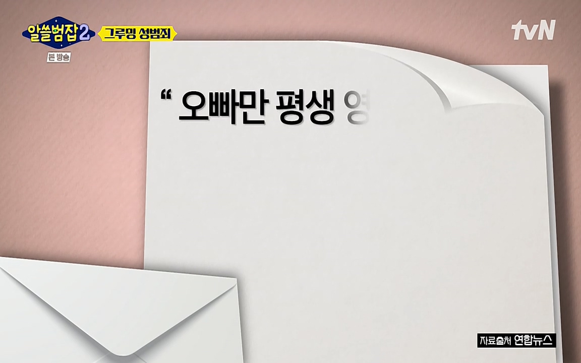 알쓸범잡 2.E11.220321p-NEXT.mp4_20220321_184742.058.jpg