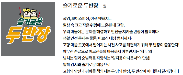 KBS 6시 내고향 다시보기 누리집 연락처 홈페이지 바로가기