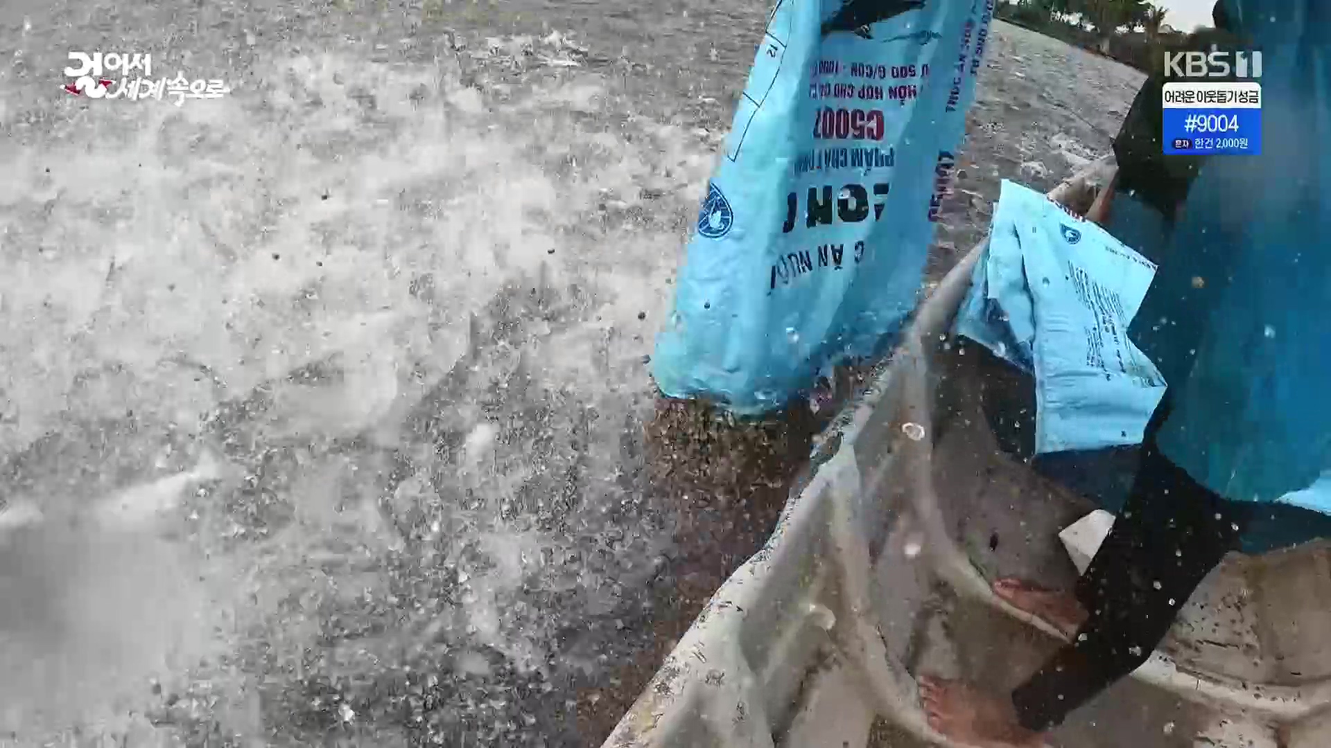 걸어서 세계속으로.E826.240120p.H264-F1RST.mp4_20240716_202725.871.jpg