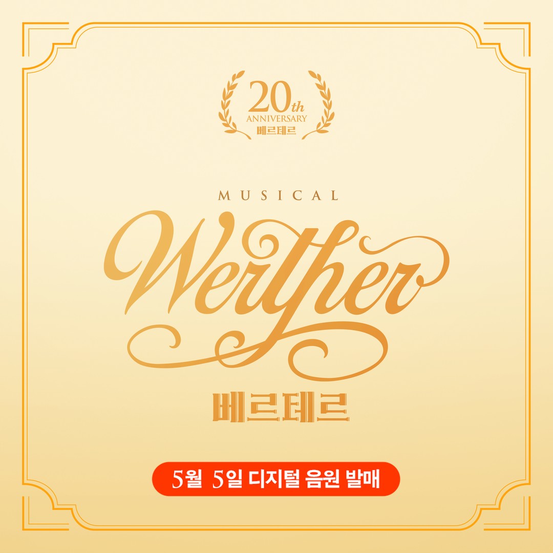 디지털음원발매