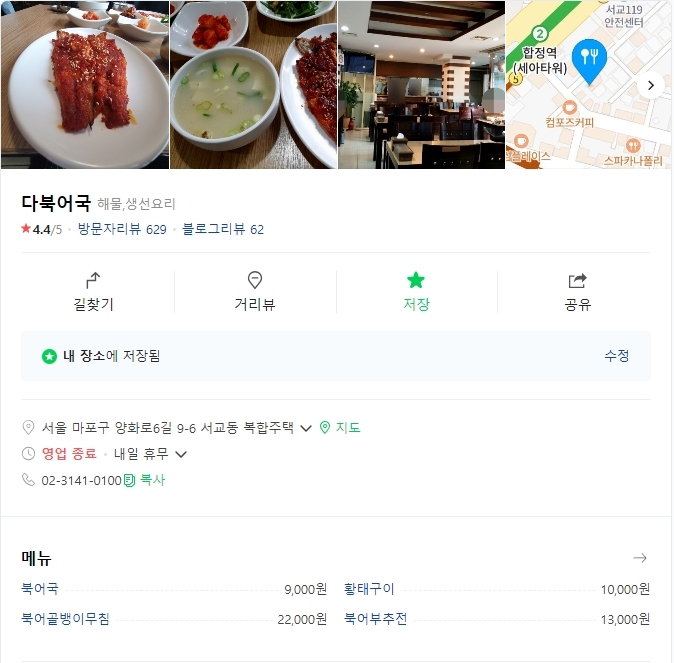 다북어국 이미지