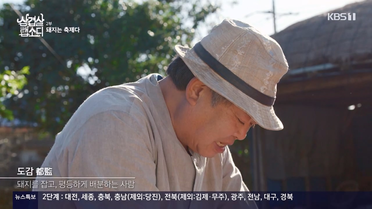 삼겹살 랩소디.E02.201228p-NEXT.mp4_20240223_202435.653.jpg