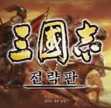  삼국지 전략판 갤러리 5조 디시
