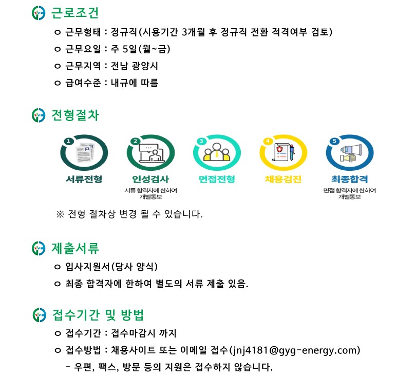 그린에너지 이미지